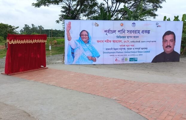 The grand opening of the foundation stone laying ceremony for United Water’s Water Supply Project in Dhaka, Bangladesh